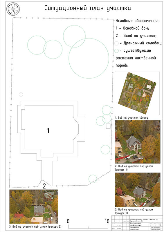 Примеры работ ландшафтного дизайна - Land Park Design